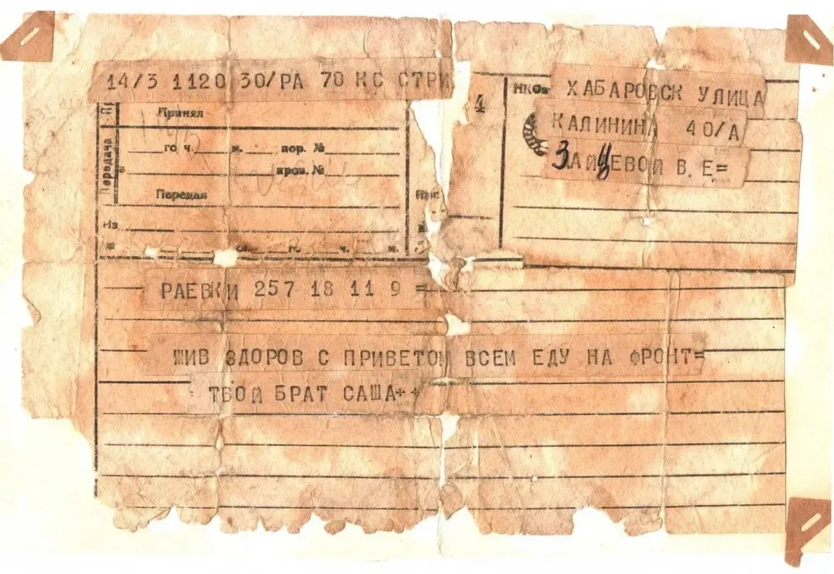 Ветеран труда из Хабаровска хранит память о погибшем на войне брате