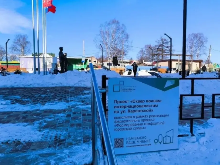 Новые парки и скверы появятся в Хабаровском крае в 2026 году