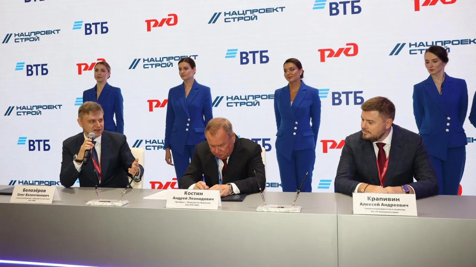 ВТБ и РЖД заключили соглашение о стратегическом сотрудничестве