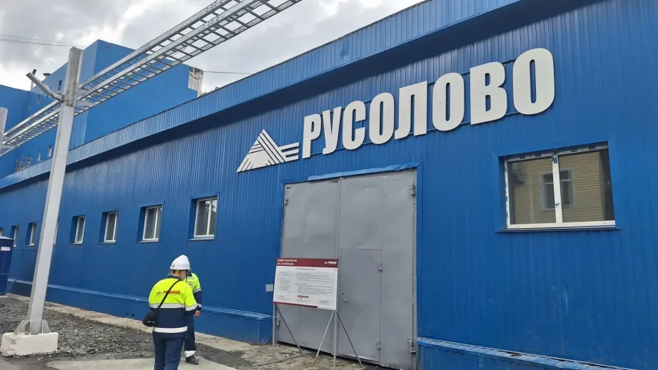 «Русолово» в Хабаровском крае обновило рекорд по выпуску олова, вольфрама и меди