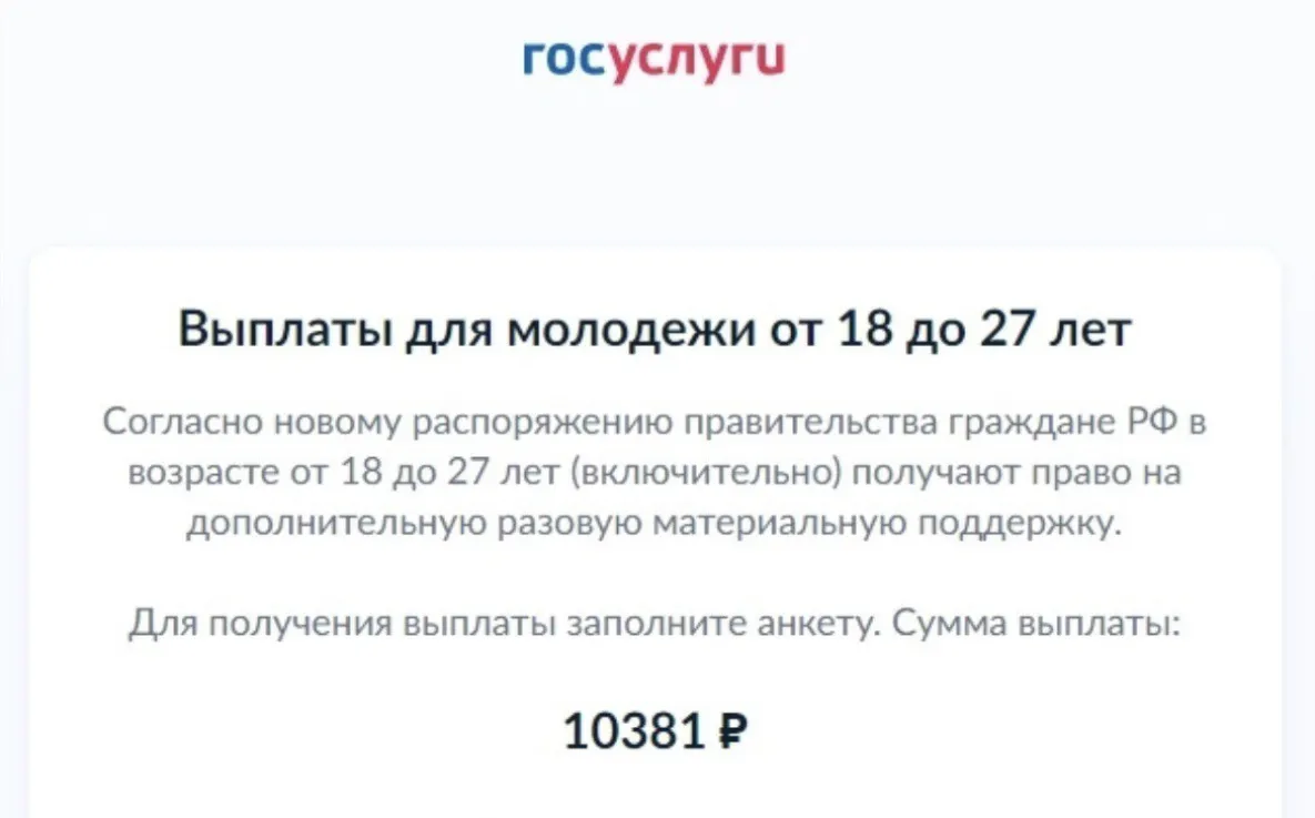 Мошенники начали предлагать хабаровчанам деньги