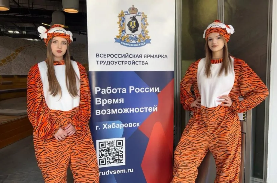 Больше пяти тысяч вакансий предложили на всероссийской ярмарке в Хабаровском крае