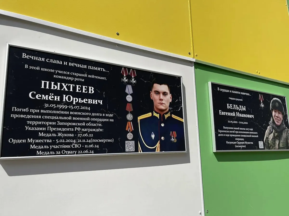 Память героев спецоперации увековечили в Хабаровском крае
