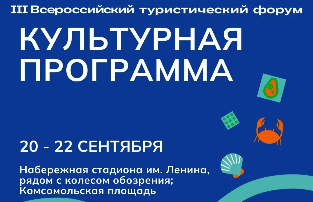 Хабаровчан приглашают на трёхдневный уличный праздник