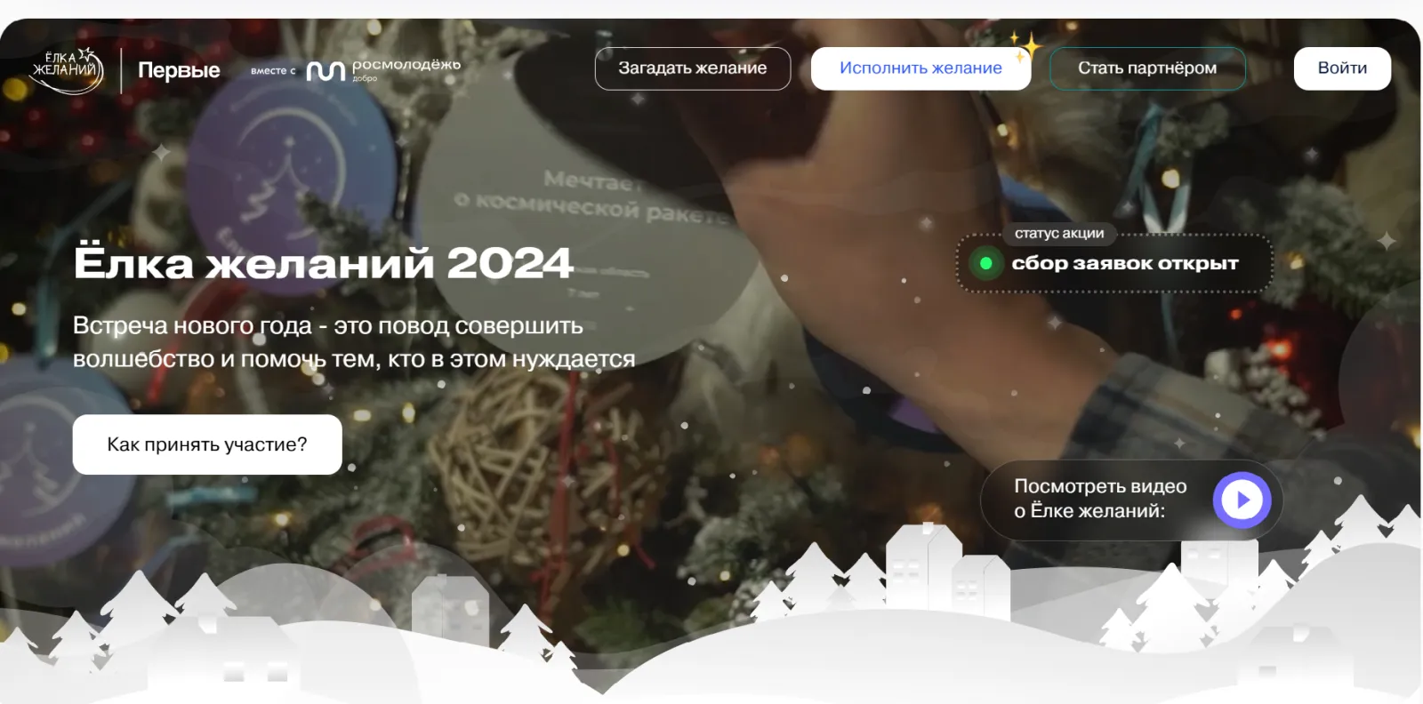 Новогоднее волшебство для детей могут подарить жители Хабаровского края 