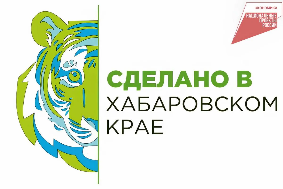 Предпринимателей Хабаровского края обеспечат льготными займами