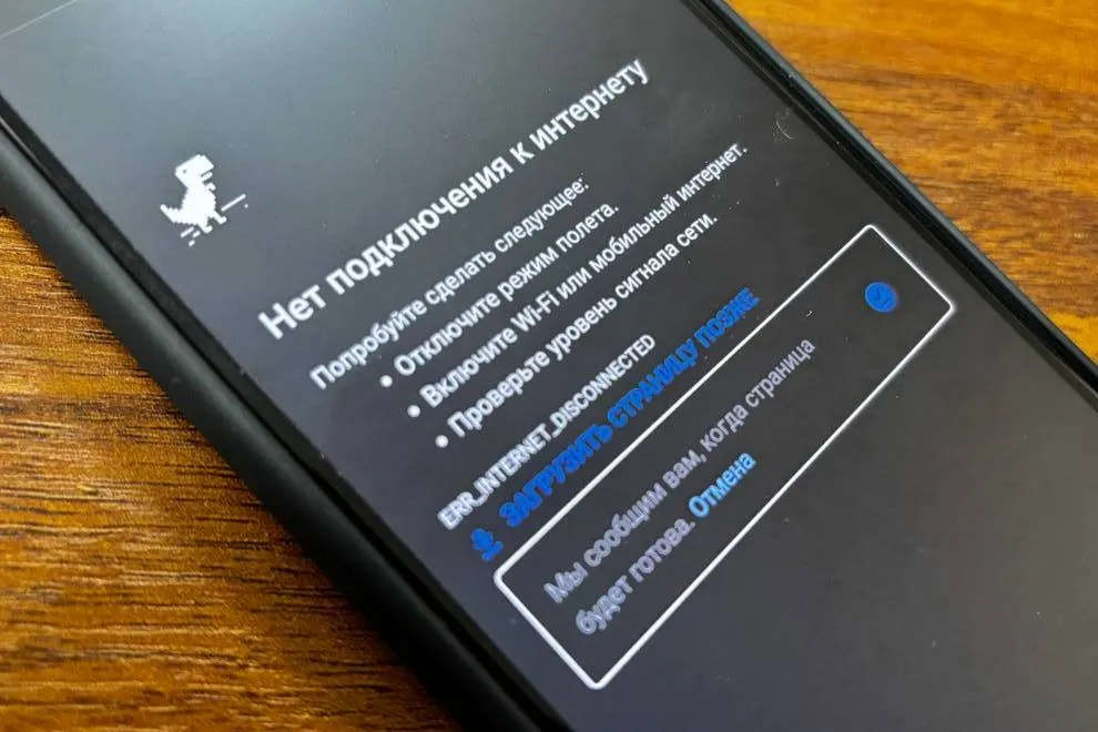 Мобильный интернет не работает в ряде районов Хабаровска