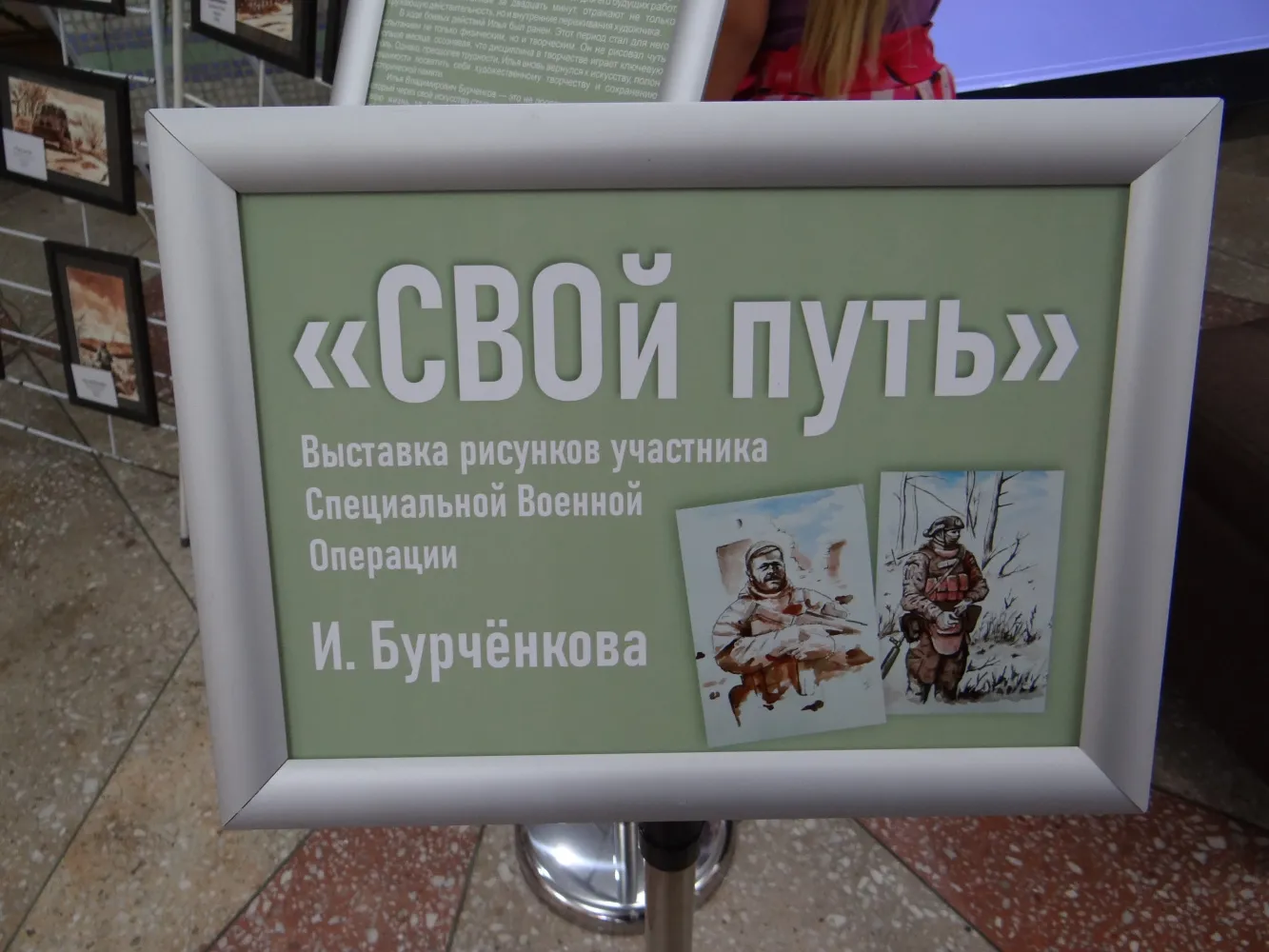 Выставка рисунков участника спецоперации открылась в Хабаровске