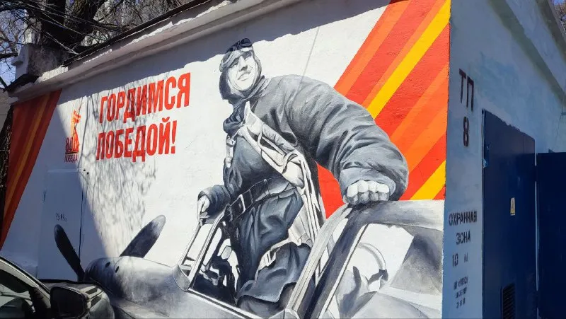 Хабаровск к Дню Победы украсили два мурала на историческую тему