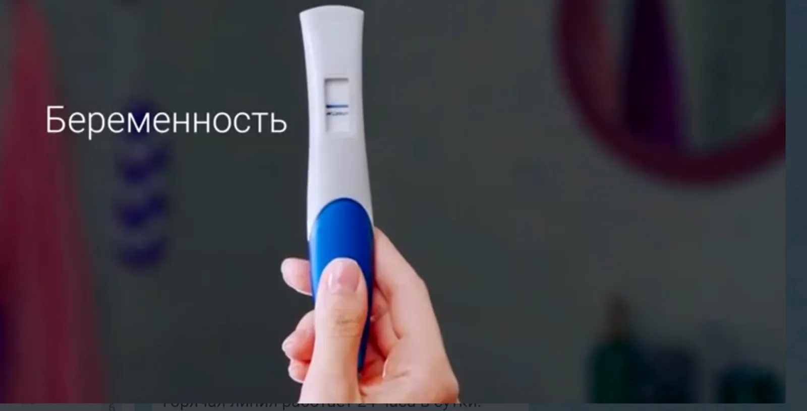 Горячая бесплатная линия открыта для беременных хабаровчанок  