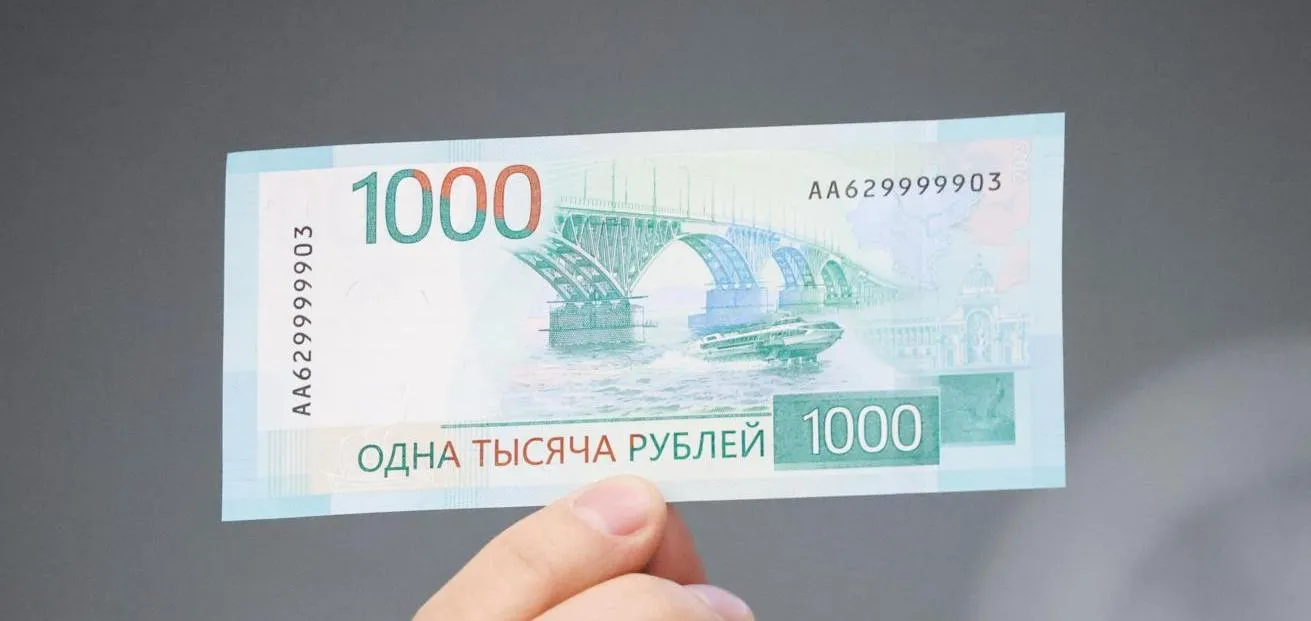 Банк России презентовал обновленную банкноту в тысячу рублей 