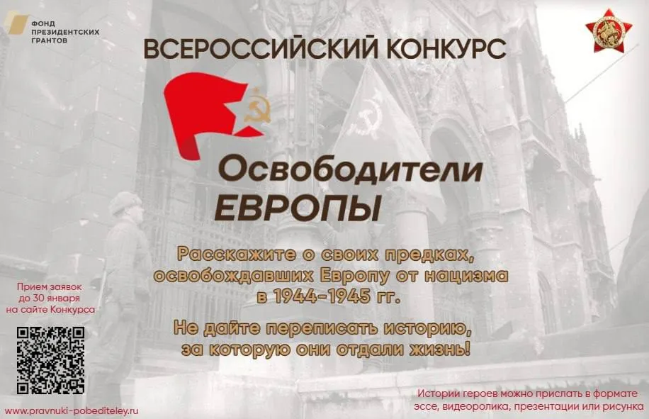 Жителям Хабаровского края предлагают рассказать семейную историю о своих героях