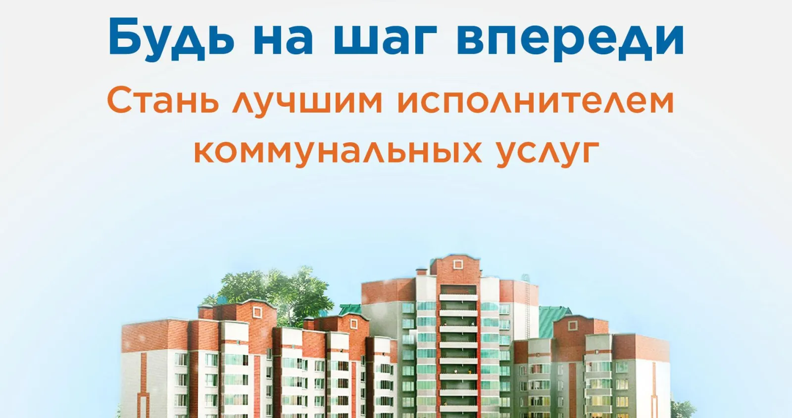 Лучшие исполнители коммунальных услуг названы в Хабаровском крае