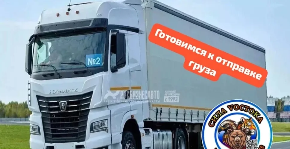 «Сила Vостока» в Николаевске-на-Амуре собирает новую партию помощи на СВО