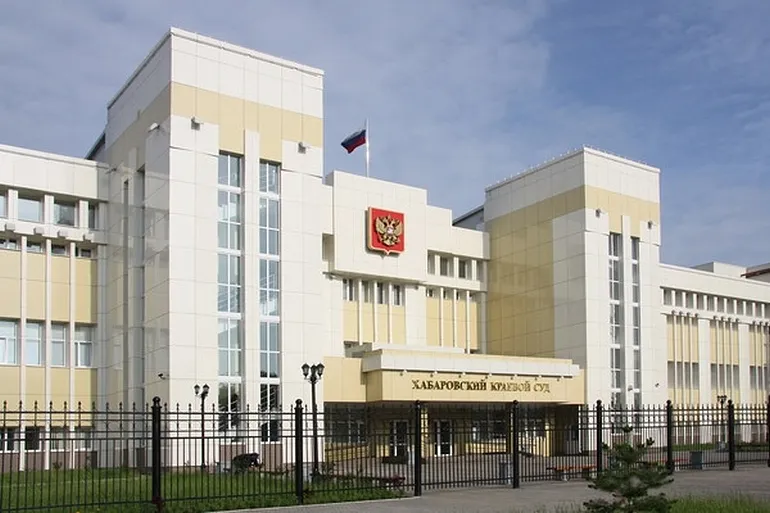 Хабаровскому краевому суду исполнилось 90 лет