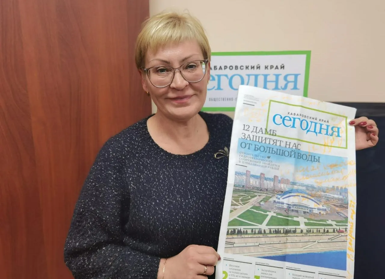 Газета «Хабаровский край сегодня» отметила первый юбилей