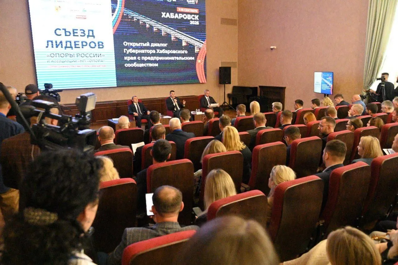 Съезд лидеров «Опоры России» проходит в Хабаровске