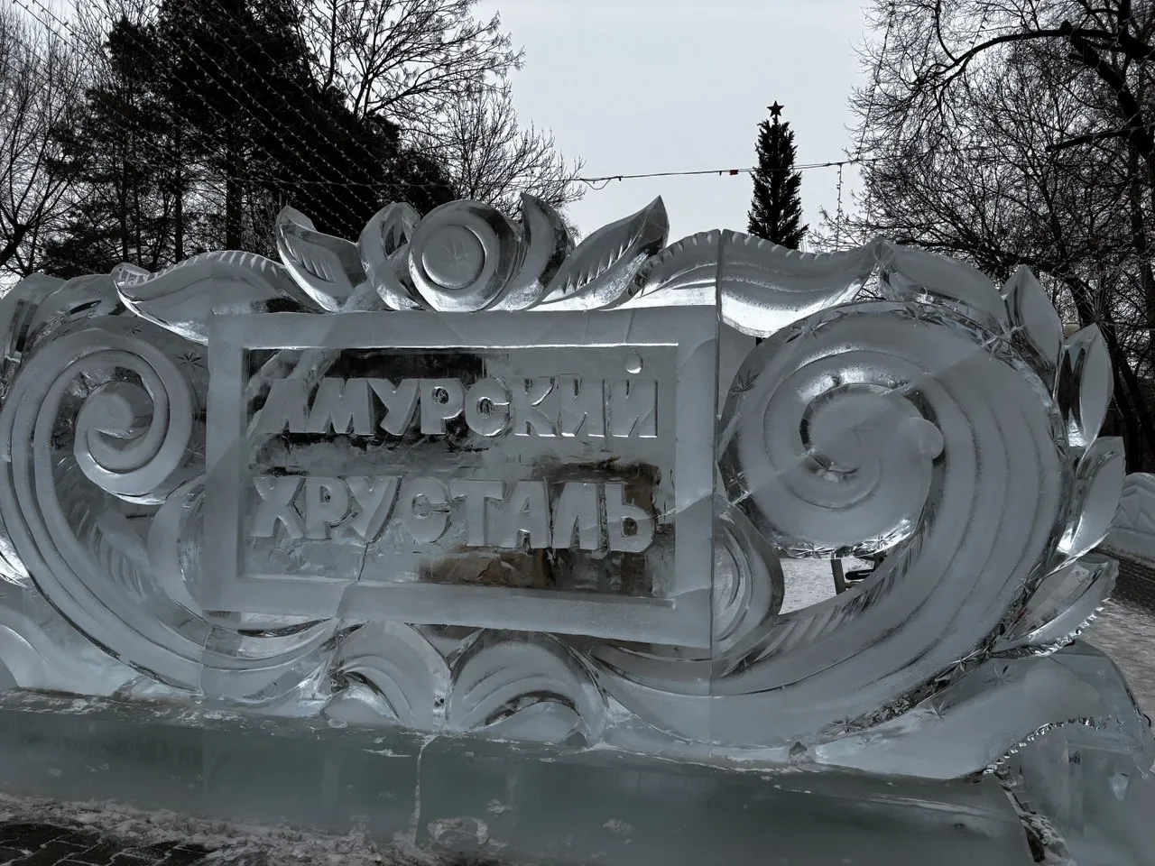 В хабаровском парке «Динамо» создают настоящую ледяную сказку