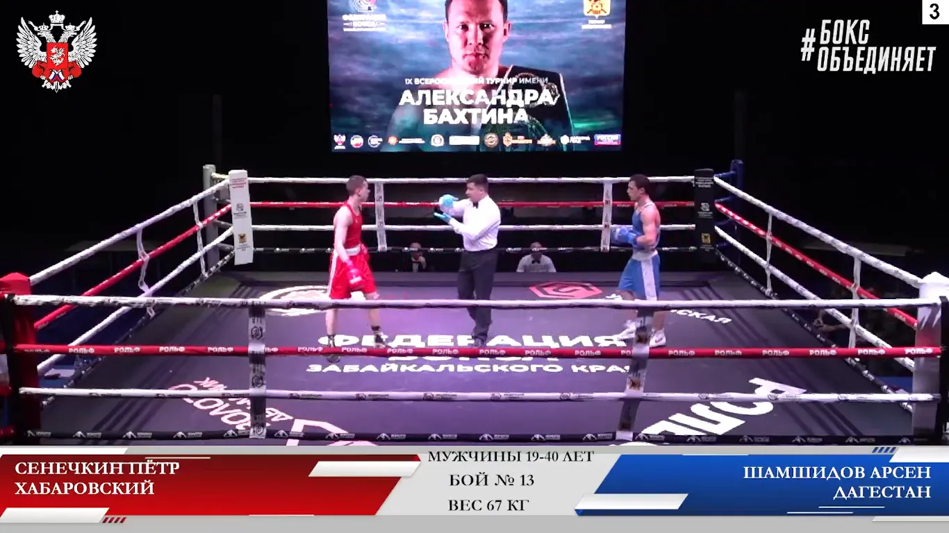 Боксёры сборной Хабаровского края – серебряные призёры престижного турнира