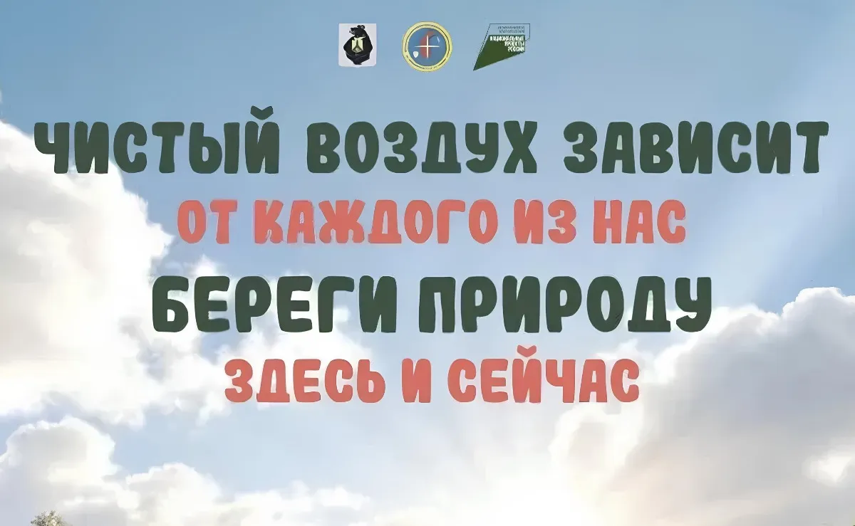 Экологический праздник впервые отметят в Хабаровске