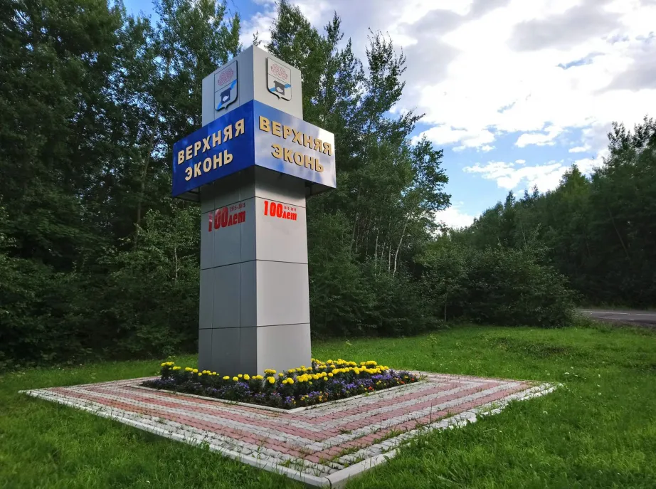 Комсомольский НПЗ выступит спонсором создания экологической тропы