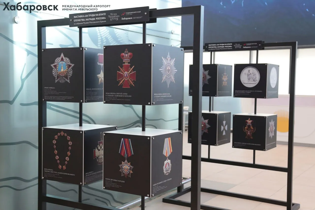 В аэропорту Хабаровска открылась грандиозная выставка наград
