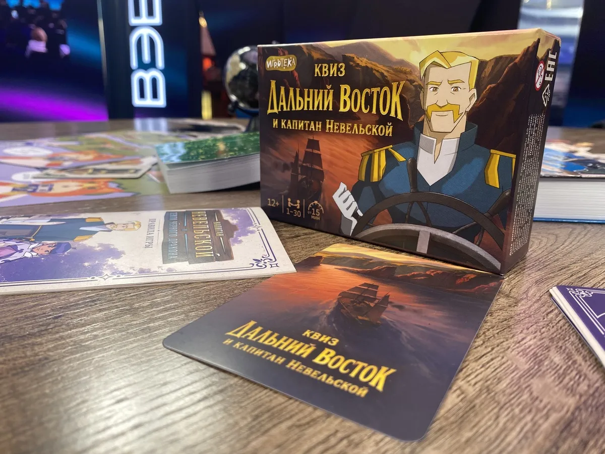 Настольные игры по мультфильму «Капитан Невельской» представили на ВЭФ-2026