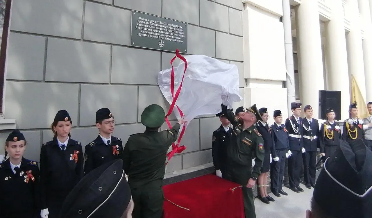 Памятную доску о Хабаровском процессе открыли на здании ОДОРА