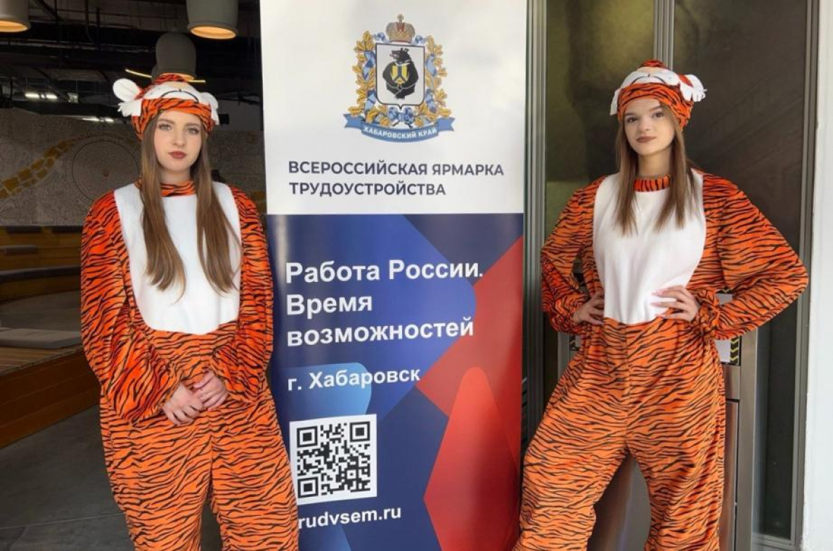 Больше пяти тысяч вакансий предложили на всероссийской ярмарке в Хабаровском крае