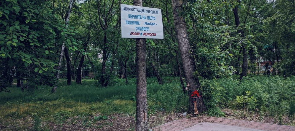 Комсомольскую Хатико обещают вернуть на место к 1 августа