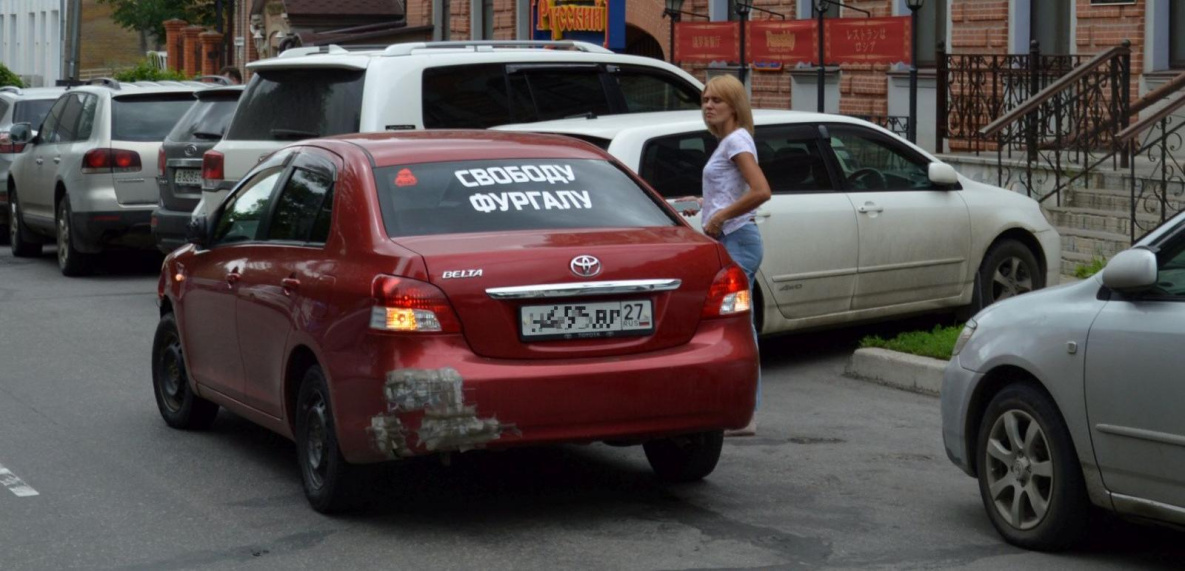 Хабаровчане получили первые штрафы из-за протестных автопробегов