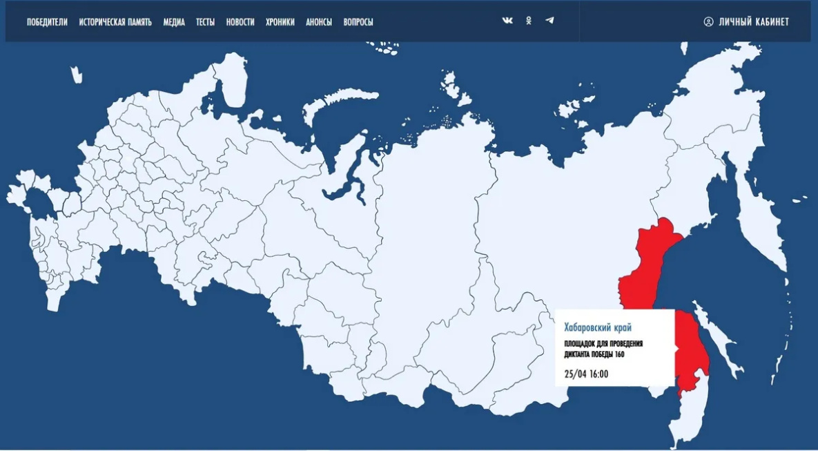 Жители Хабаровского края готовятся к «Диктанту Победы»