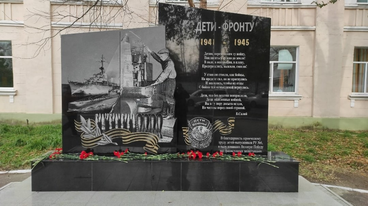Памятник детям-труженикам тыла открыли в Комсомольске-на-Амуре