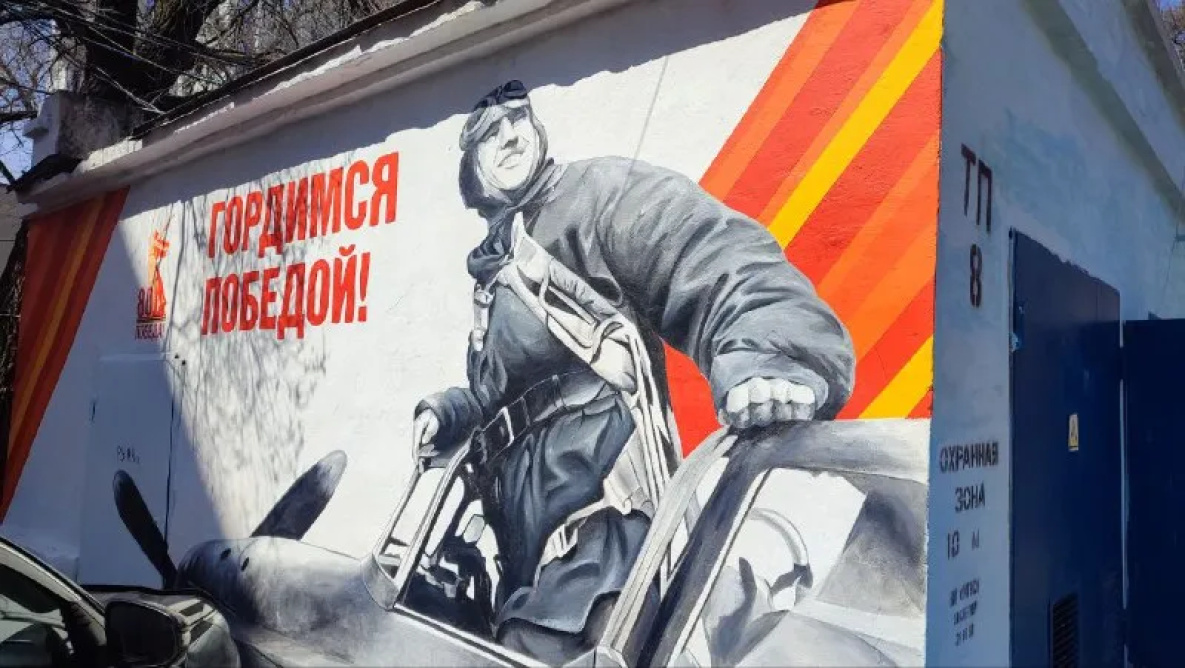 Хабаровск к Дню Победы украсили два мурала на историческую тему