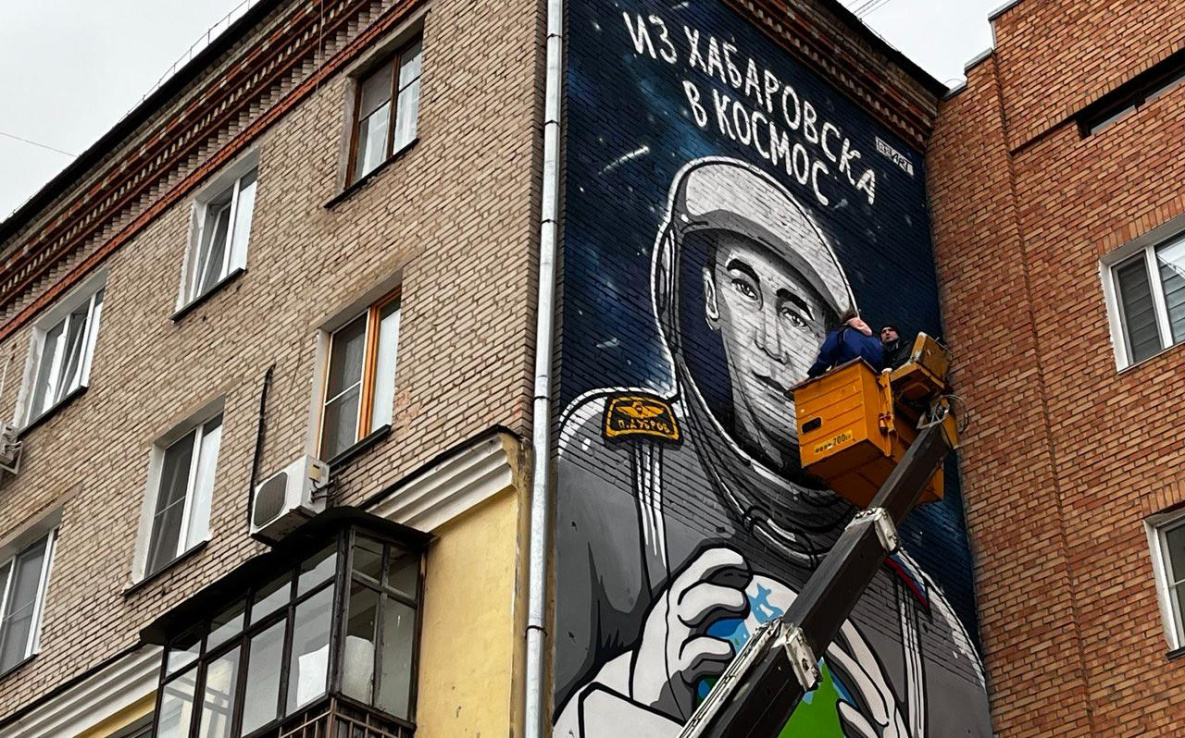 Граффити в честь первого земляка-космонавта украсило дом в центре Хабаровска