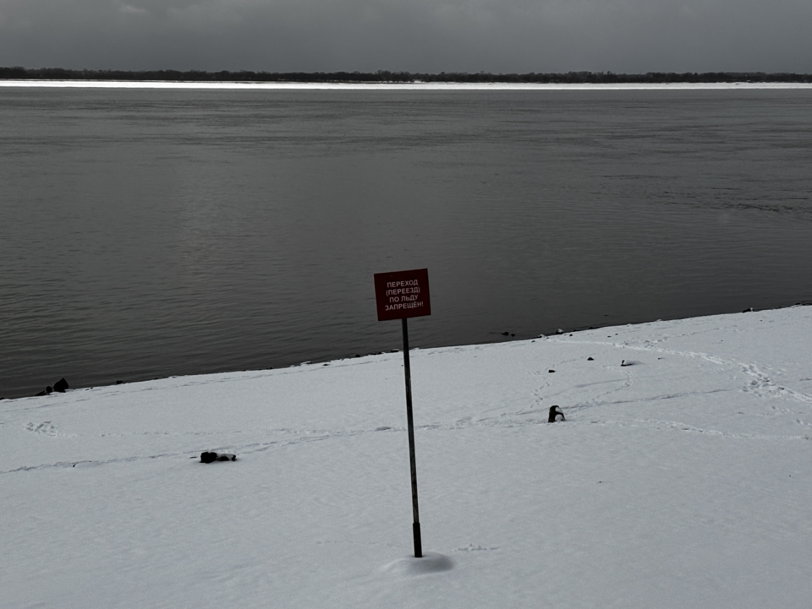 Хабаровское МЧС напомнило гражданам об опасности неокрепшего льда