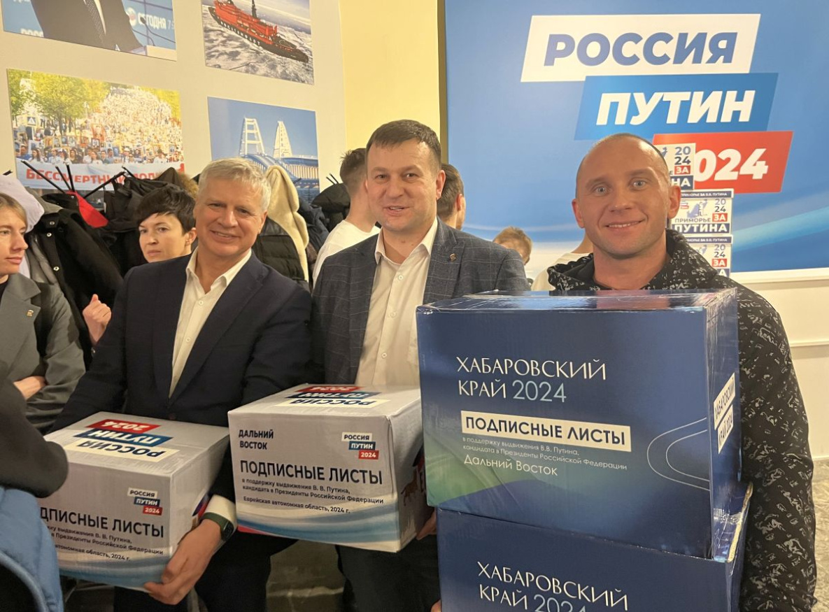 Подписные листы хабаровчан «за» кандидатуру Владимира Путина привезли в Москву