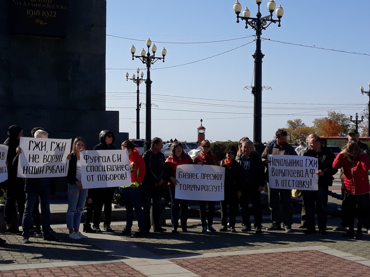 Сквер предпринимателей хабаровск. Пикет предпринимателей Хабаровск. Поборы ЖКХ. Против поборов. Против работы.