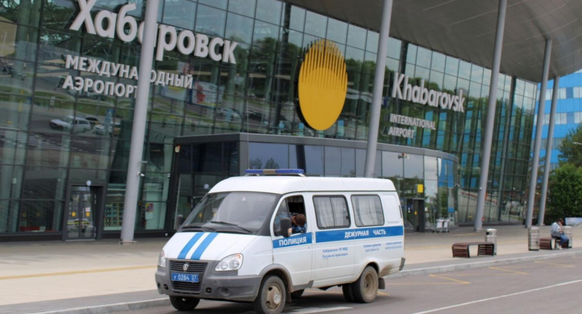 Аэропорт Хабаровска эвакуирован из-за сообщения о бомбе