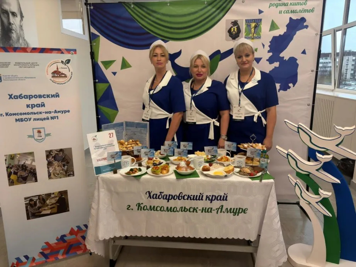Столовая лицея Комсомольска-на-Амуре признана одной из лучших в России