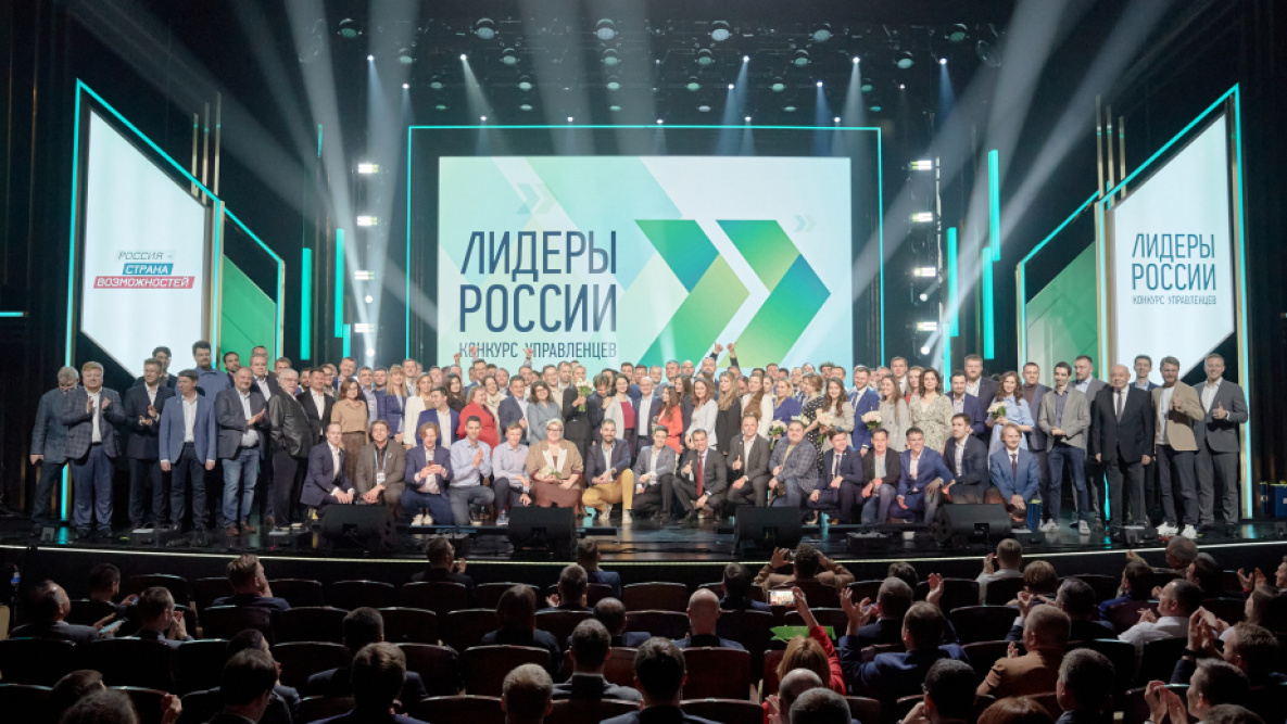 Более 40 тысяч управленцев подали заявки на участие в конкурсе «Лидеры России»