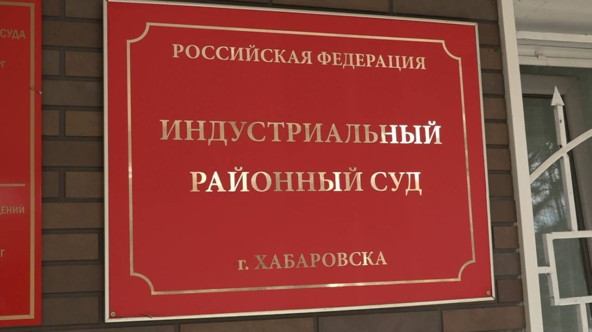 Хабаровского дроппера осудили за передачу банковской карты мошенникам