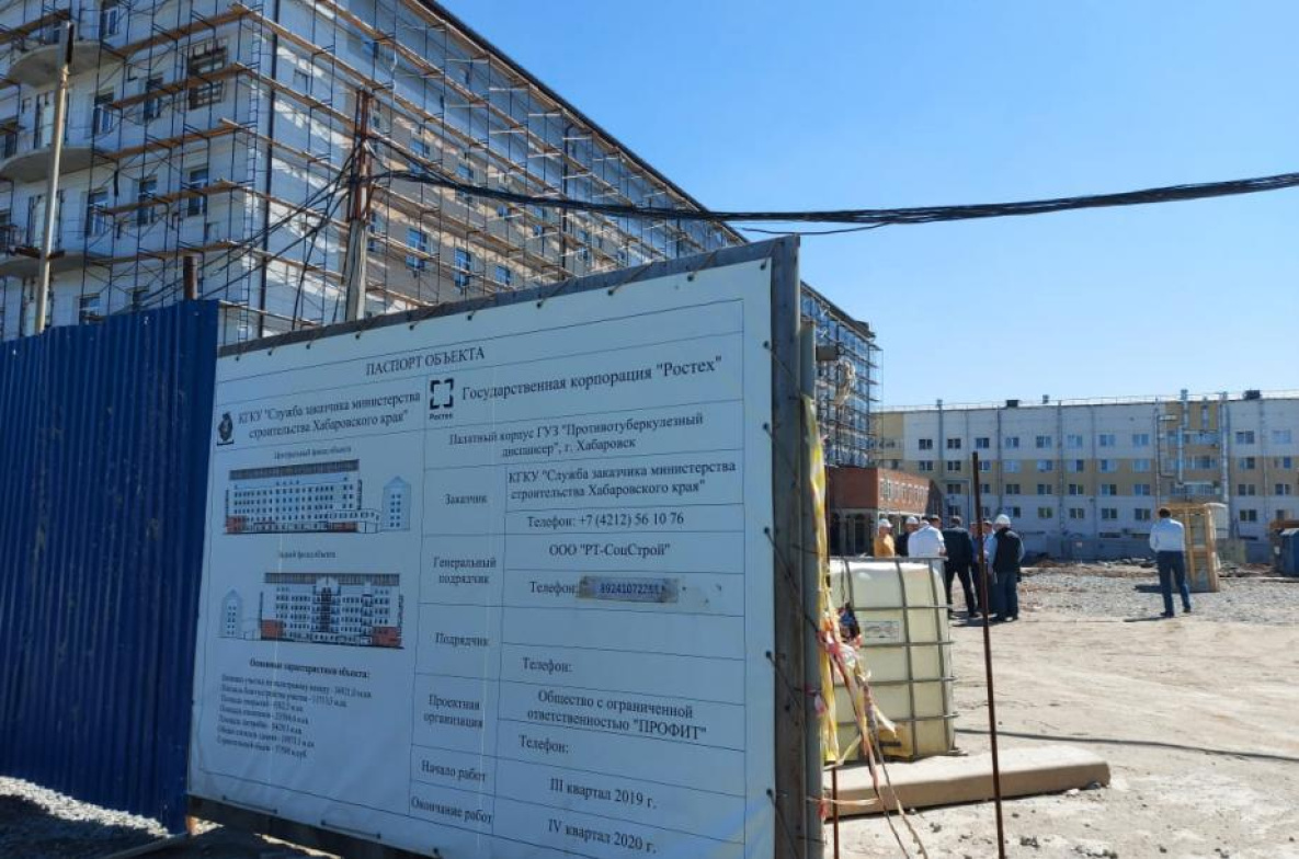В Хабаровском крае ускорят стройку нового корпуса тубдиспансера