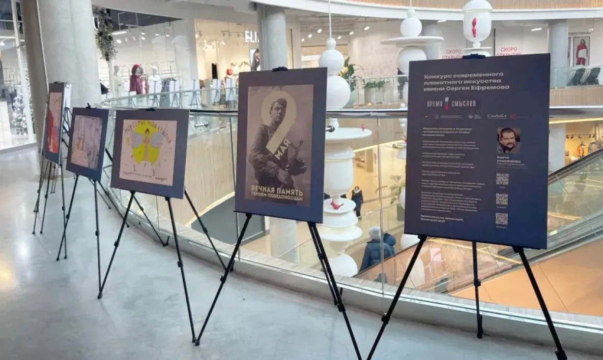 Всероссийский конкурс «Время смыслов» ждёт плакаты о Победе, семье и СВО