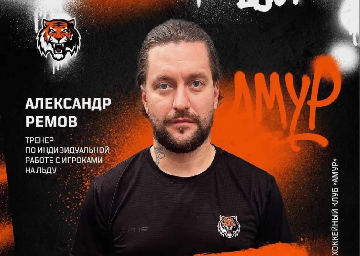 Индивидуальным развитием игроков займутся в хабаровском ХК «Амур»
