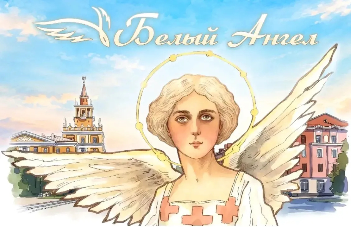 Фестиваль милосердия «Белый ангел» в Комсомольске-на-Амуре продлится месяц