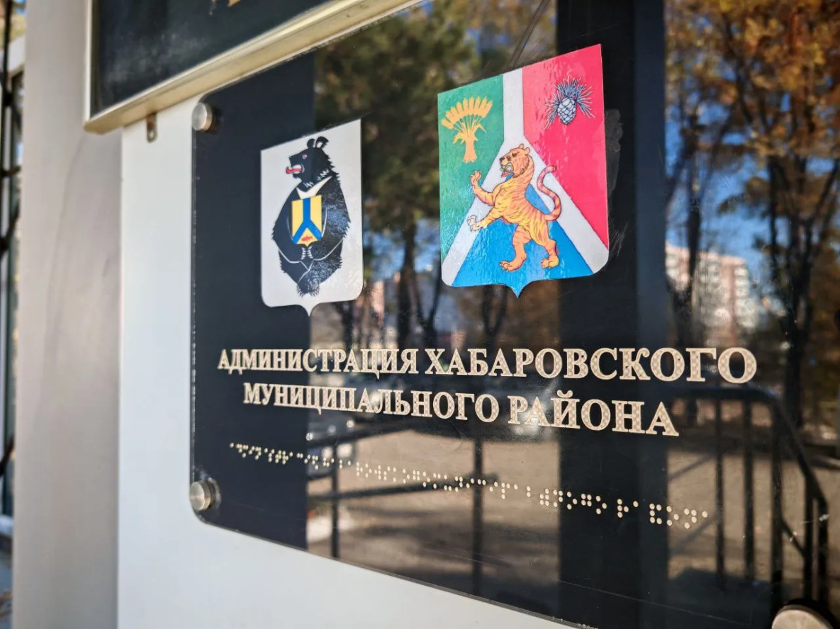 В Хабаровском районе обсуждают преобразование в округ