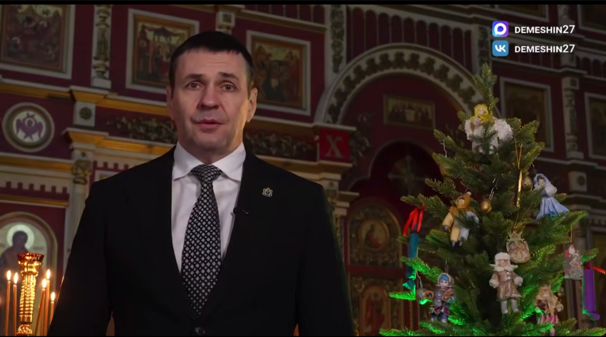Дмитрий Демешин поздравил хабаровчан с Рождеством Христовым