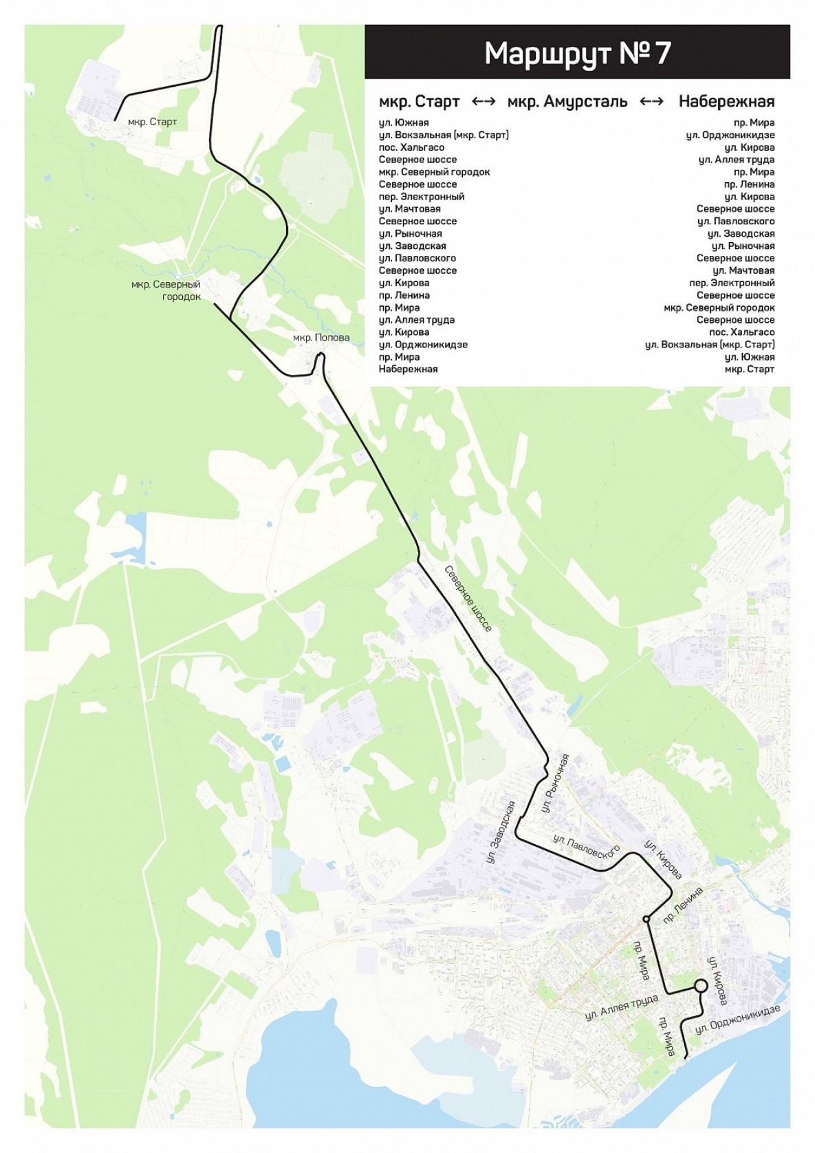 Мира комсомольск на амуре карта