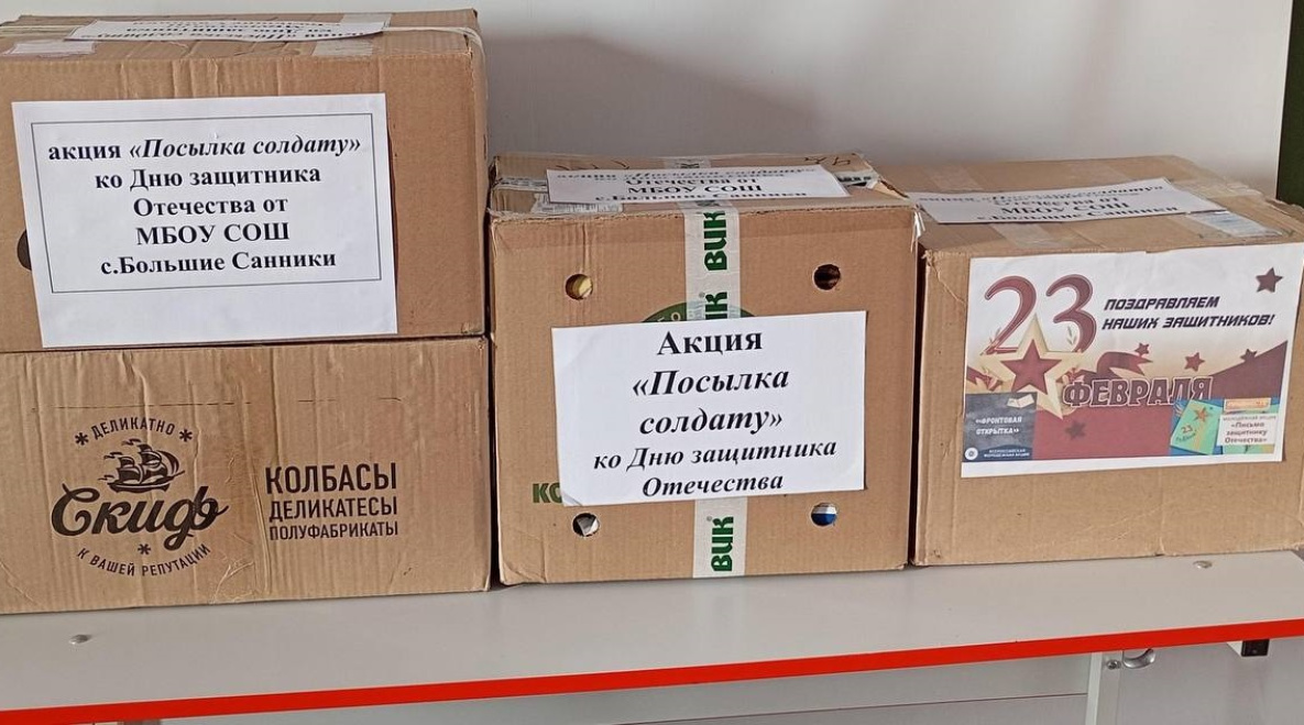 В Хабаровском крае готовят посылки с подарками бойцам в зону СВО к 23 февраля